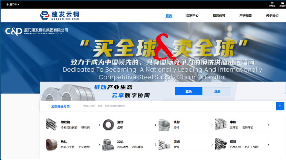 建發(fā)云鋼.png